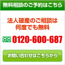 法人破産弁護士サイド