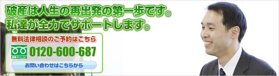 法人破産に強い弁護士